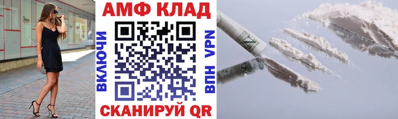 Купить где  Краснокаменск  Амфетамин VHQ 