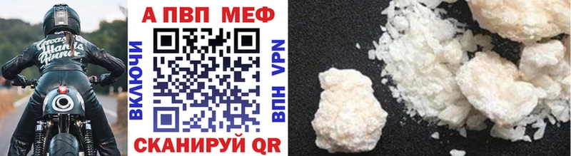 APVP VHQ  Купить  Краснокаменск 