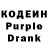 Codein напиток Lean (лин) Abdulqosim Mansurov