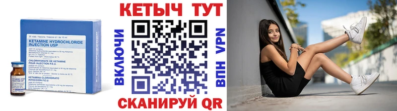 Кетамин ketamine  Купить где  Краснокаменск 