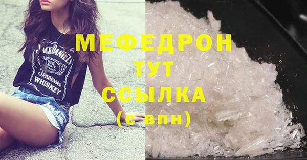мефедрон мука Бородино