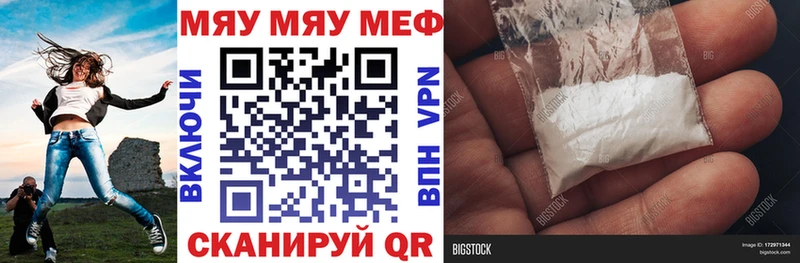 Купить закладки  Краснокаменск  Меф мяу мяу 
