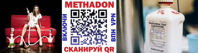 Метадон methadone  Купить  Краснокаменск 